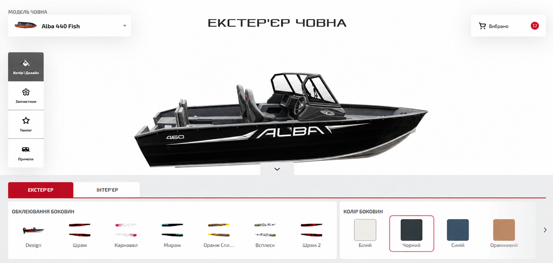 Alba motorboat exterior customization in the 3D configurator
