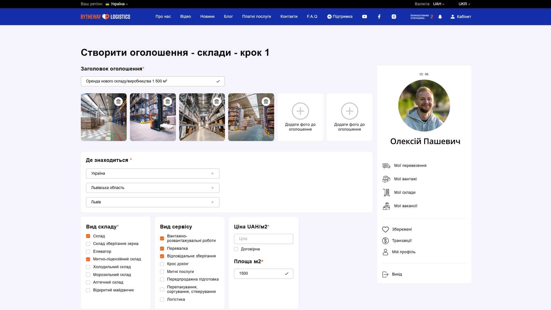 Управление объявлениями