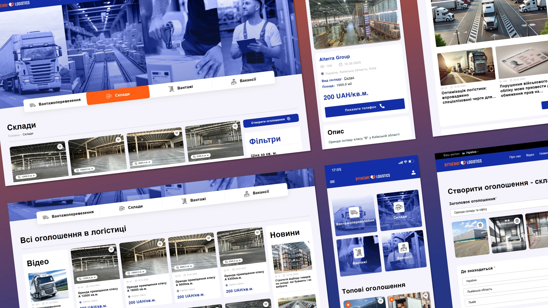 Розробка порталу BYTHEWAY Logistics