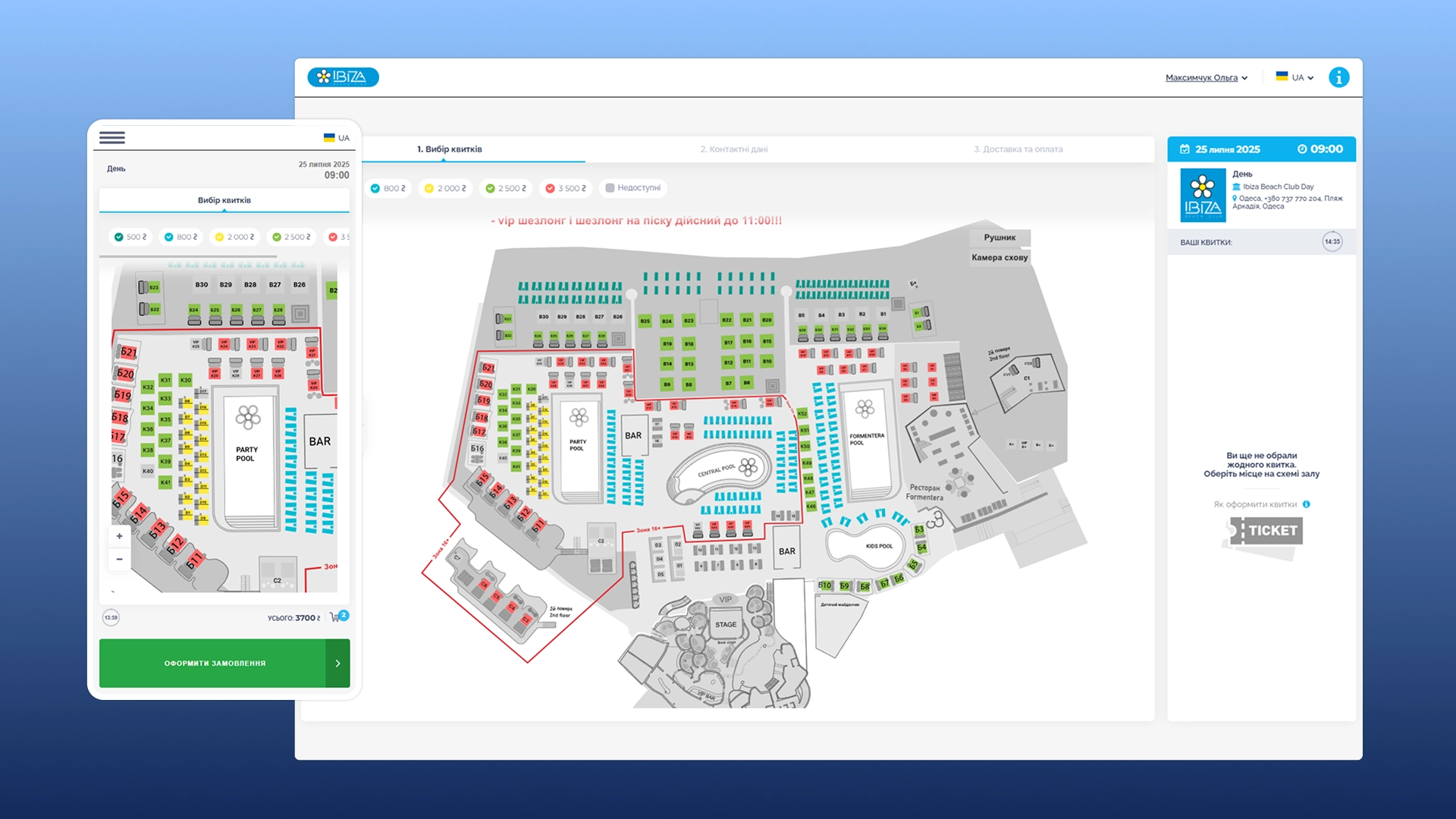 Interactive seat map