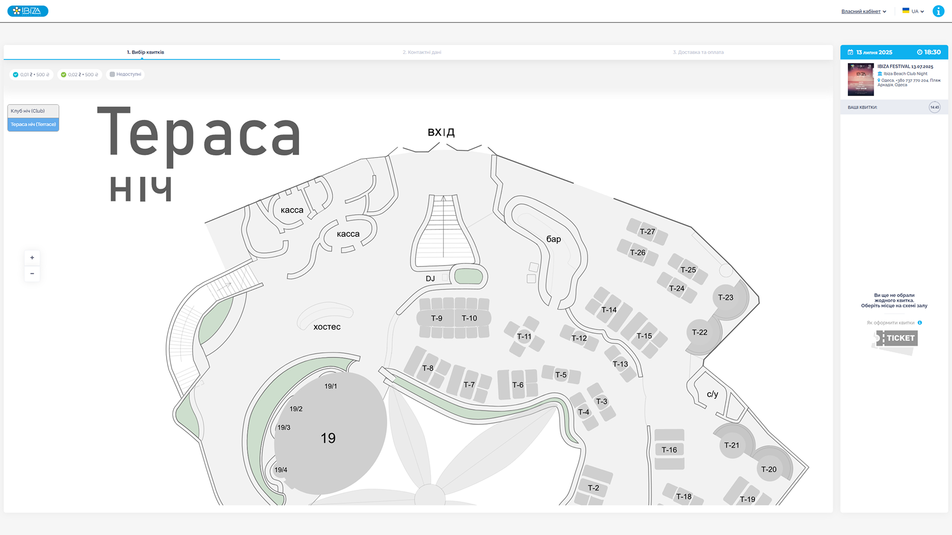 Seat configurator Ibiza