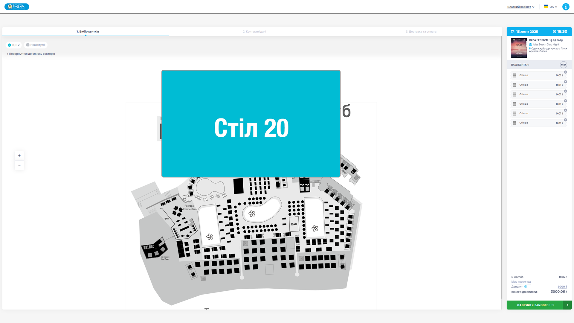 Seat configurator Ibiza seats