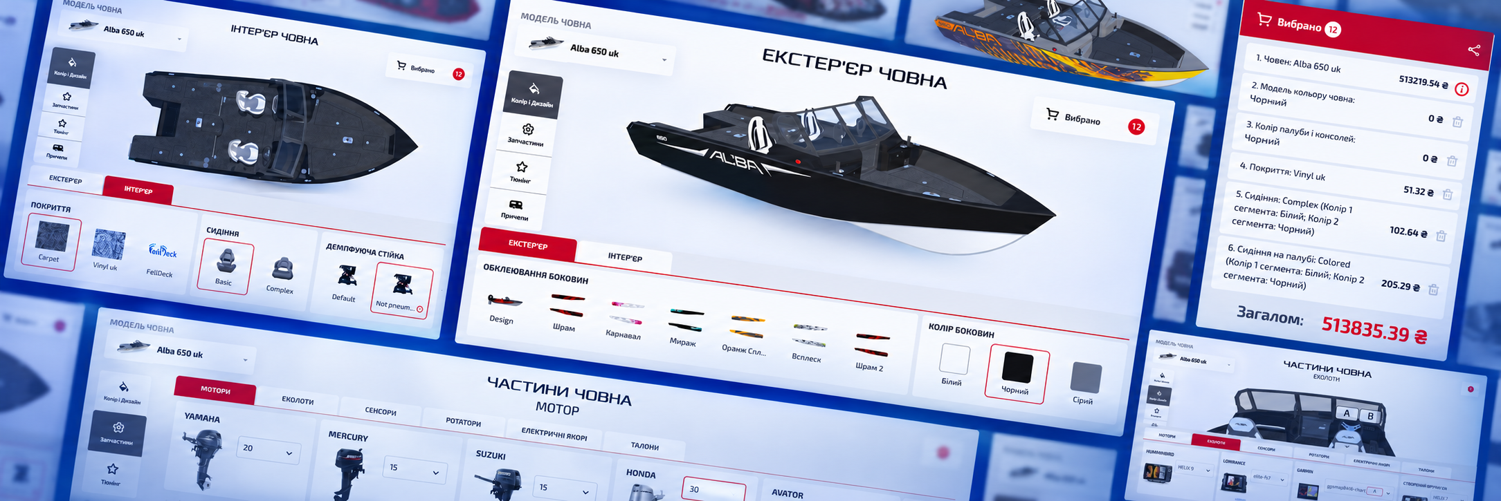 Alba motorboat configurator interface with exterior, interior and cart screens