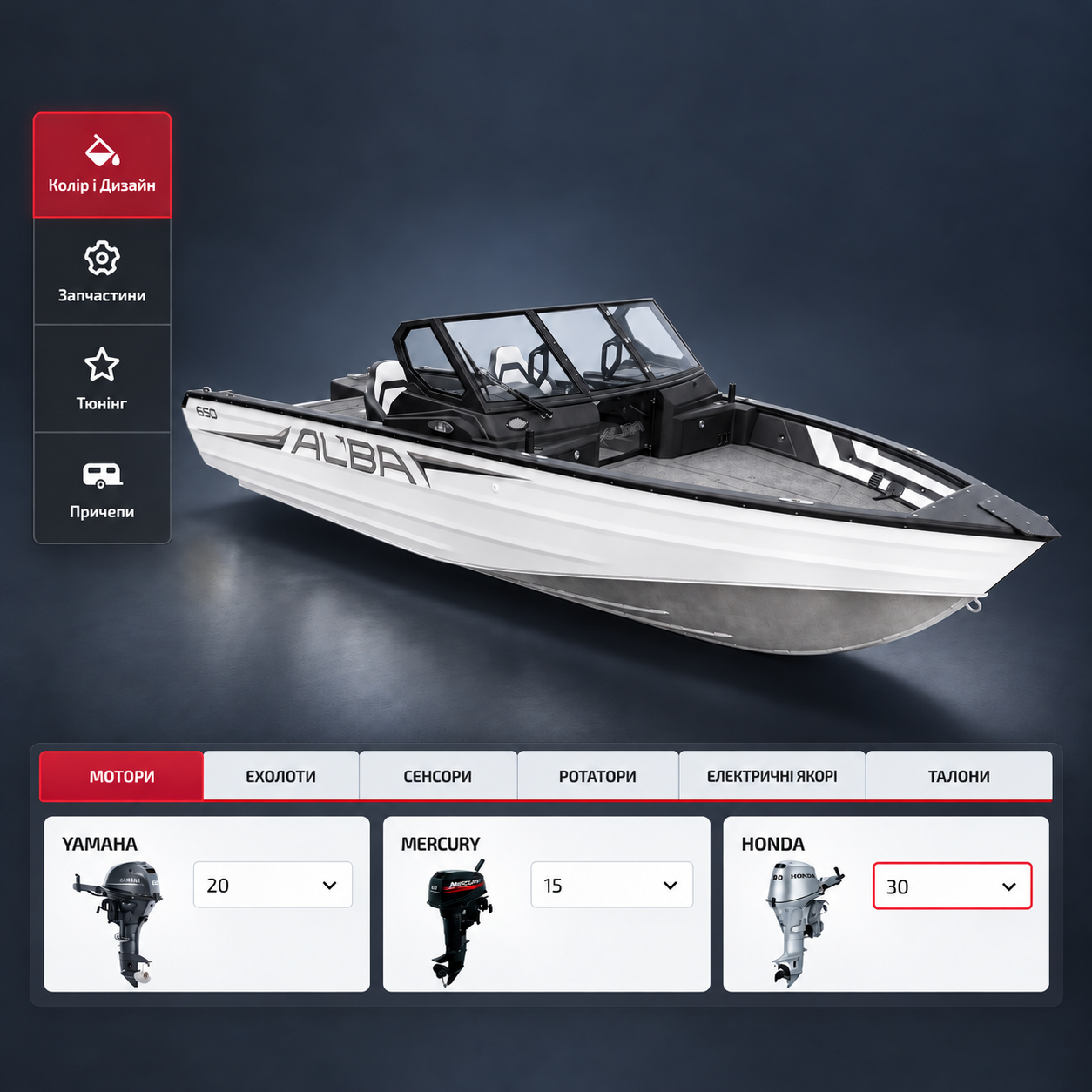 Alba 650 boat preview for the 3D configurator portfolio project