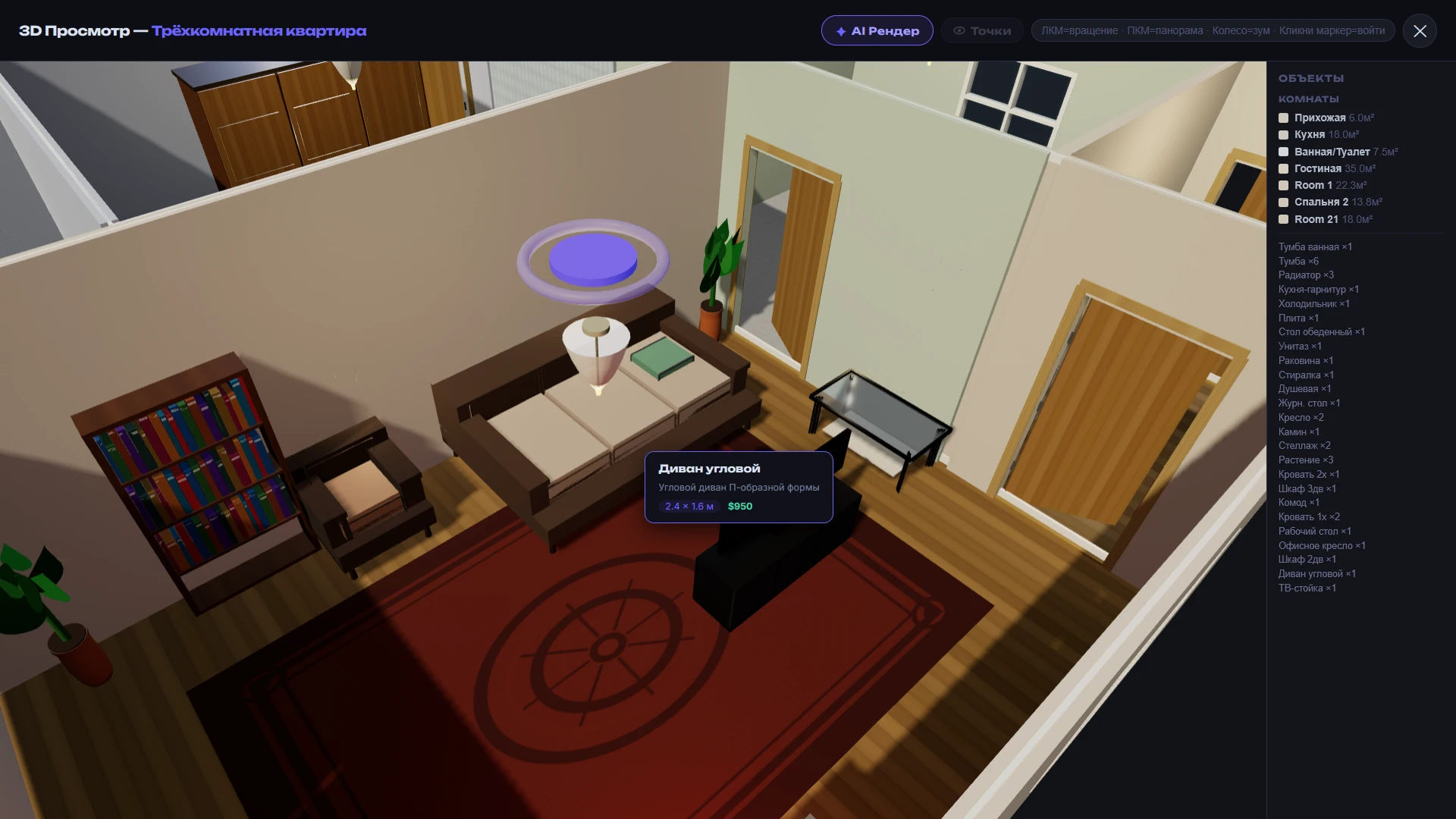 Interactive 3D room visualization in the demo configurator