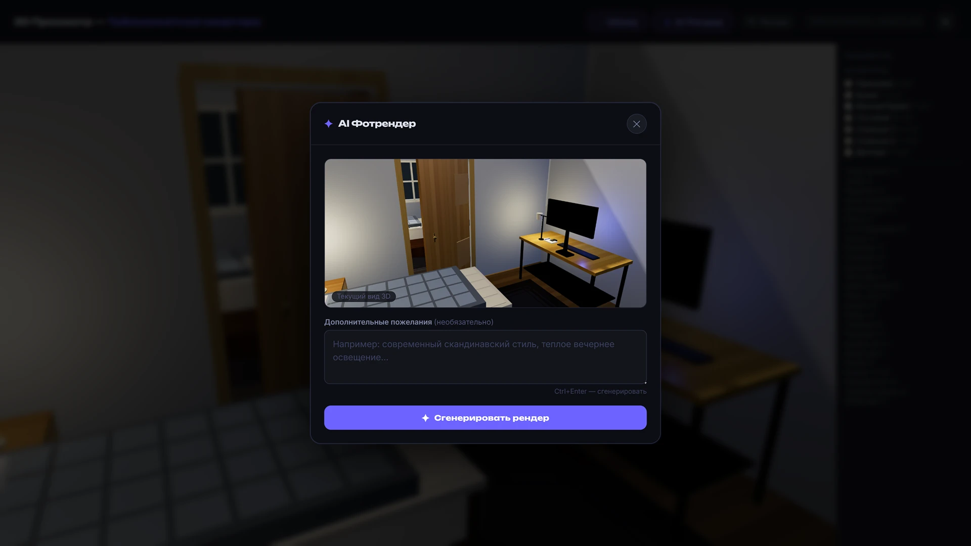 floor-craft-2d-3d-apartment-configurator-demo img 1 5