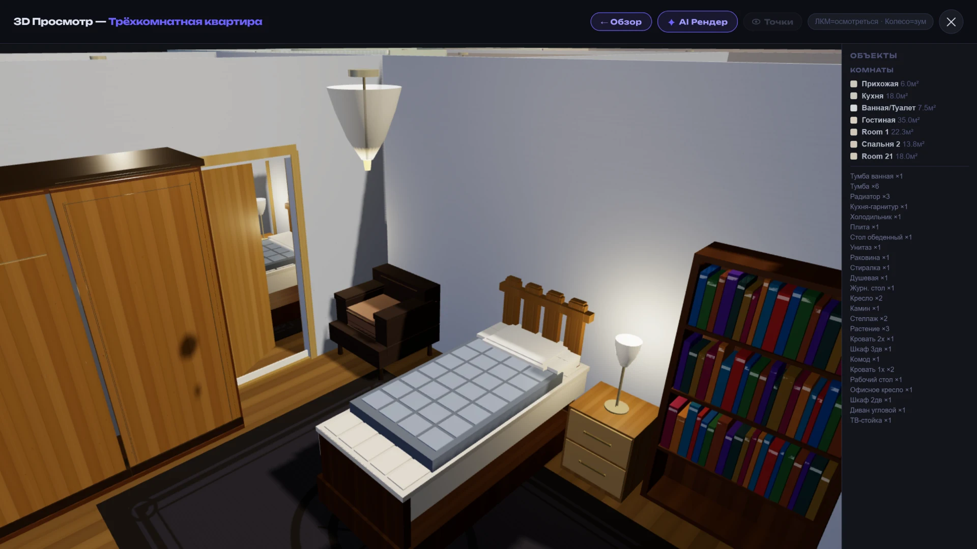 3D bedroom visualization in the apartment configurator – interior room view from a realistic perspective