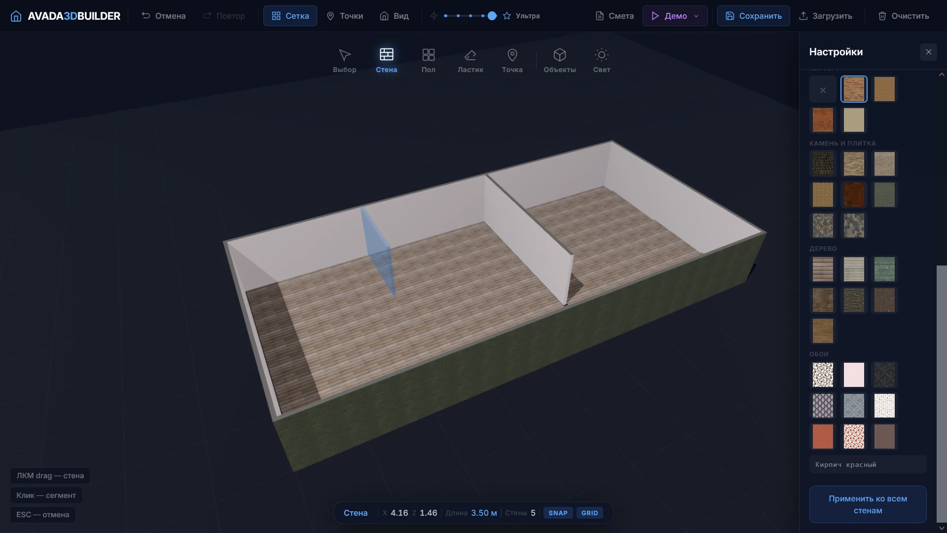 3D room planner, creating walls and zoning interior online
