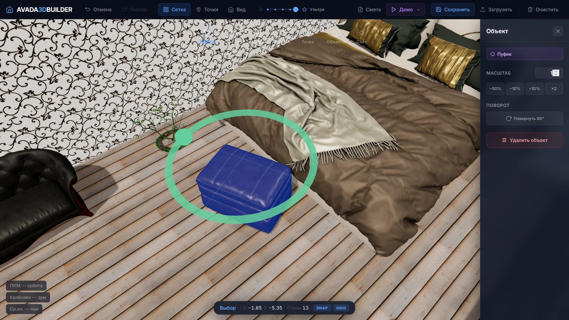 3D interior furniture configurator, placing objects in room online