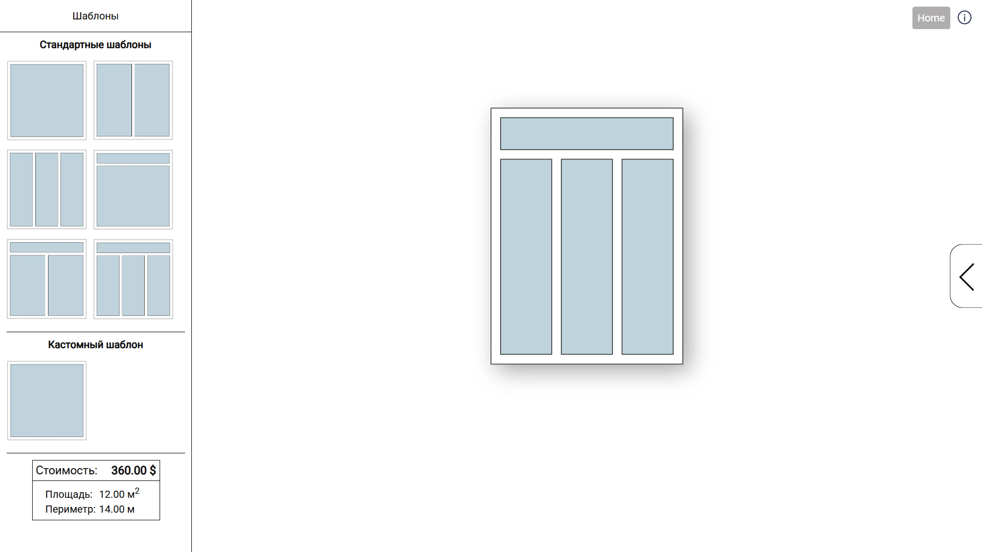 window-configurator-img 2 1