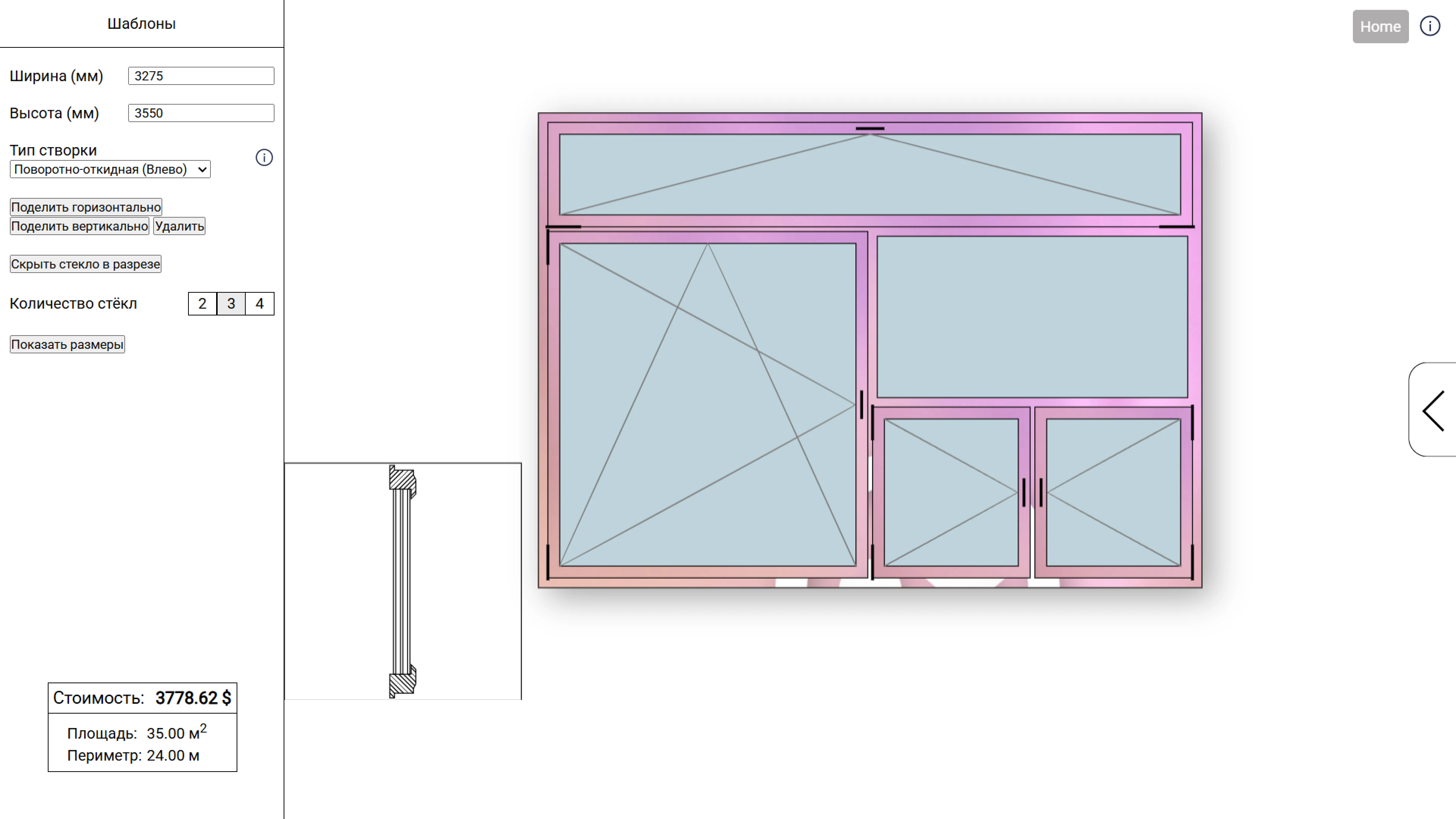 window-configurator-img 2 2