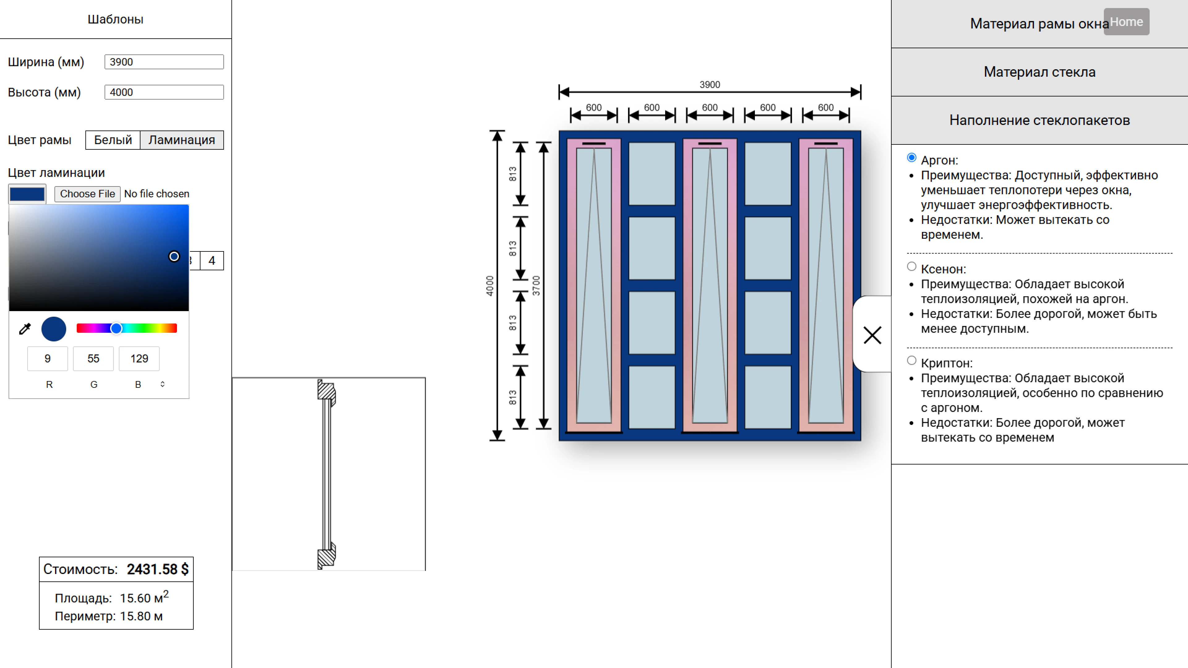 window-configurator-img 2 3