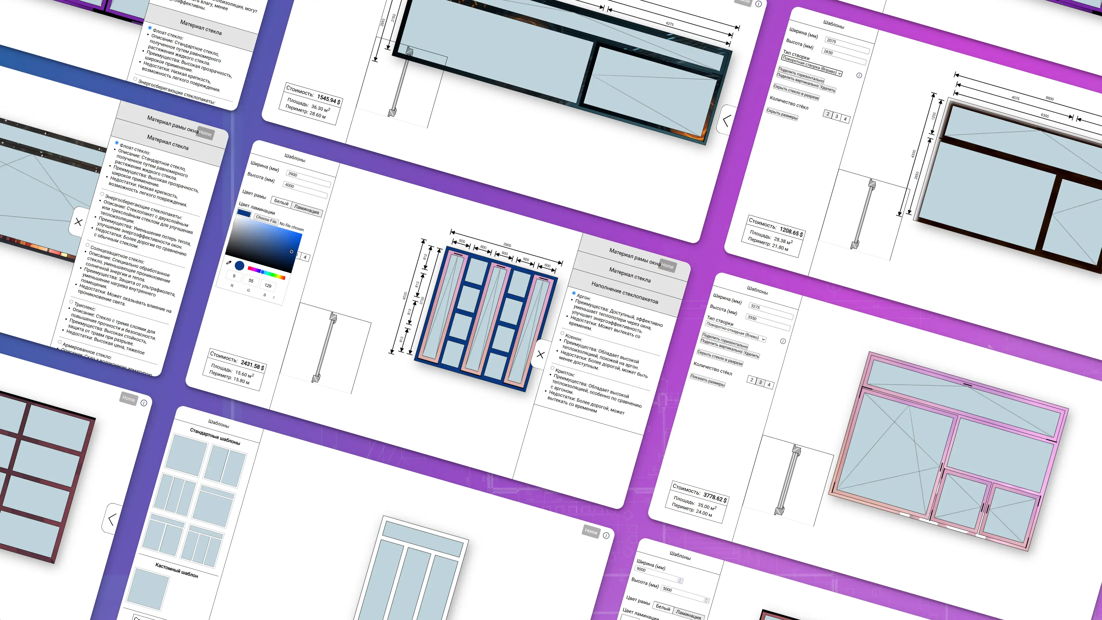 window-configurator-img 4